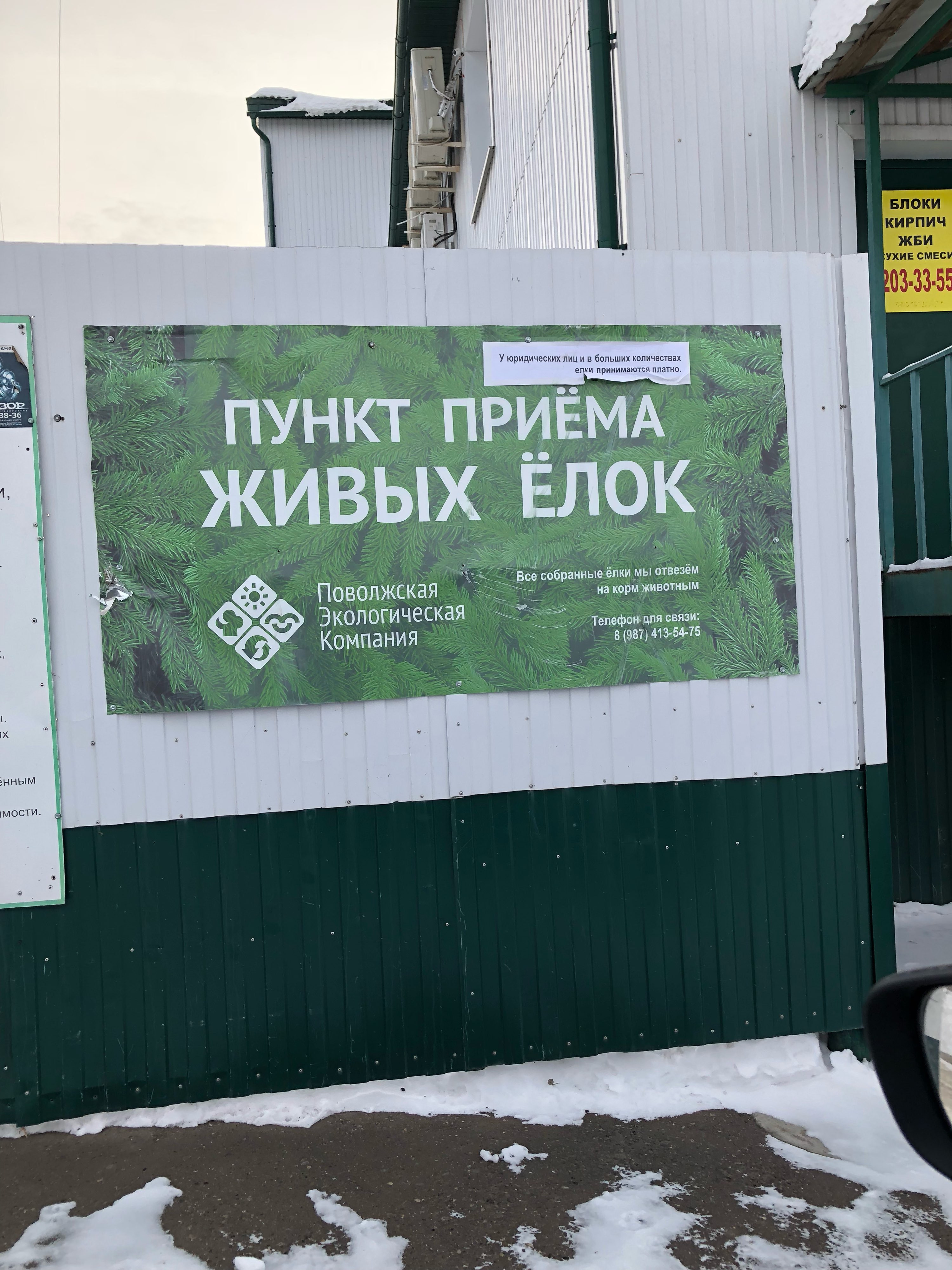 Поволжская экологическая компания, компания по вывозу мусора, приему  отходов и экологическому сопровождению, улица Аделя Кутуя, 160, Казань —  2ГИС