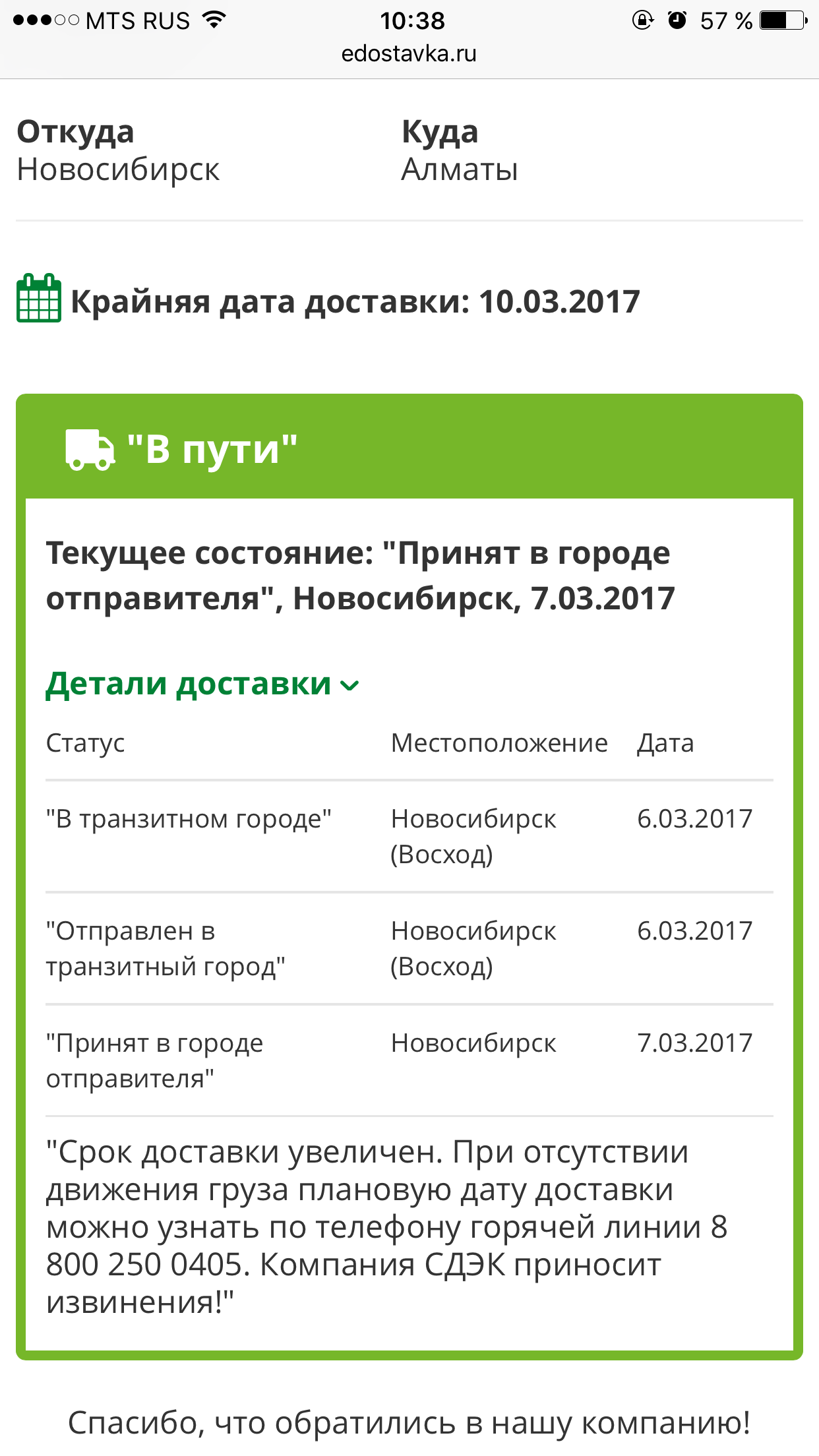 Сдэк алматы пункты выдачи