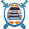 Аварком