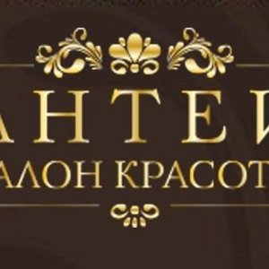 Антей