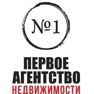 Первое