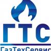 ГазТехСервис
