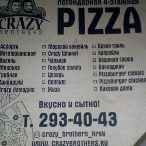 Crazy brothers пицца меню