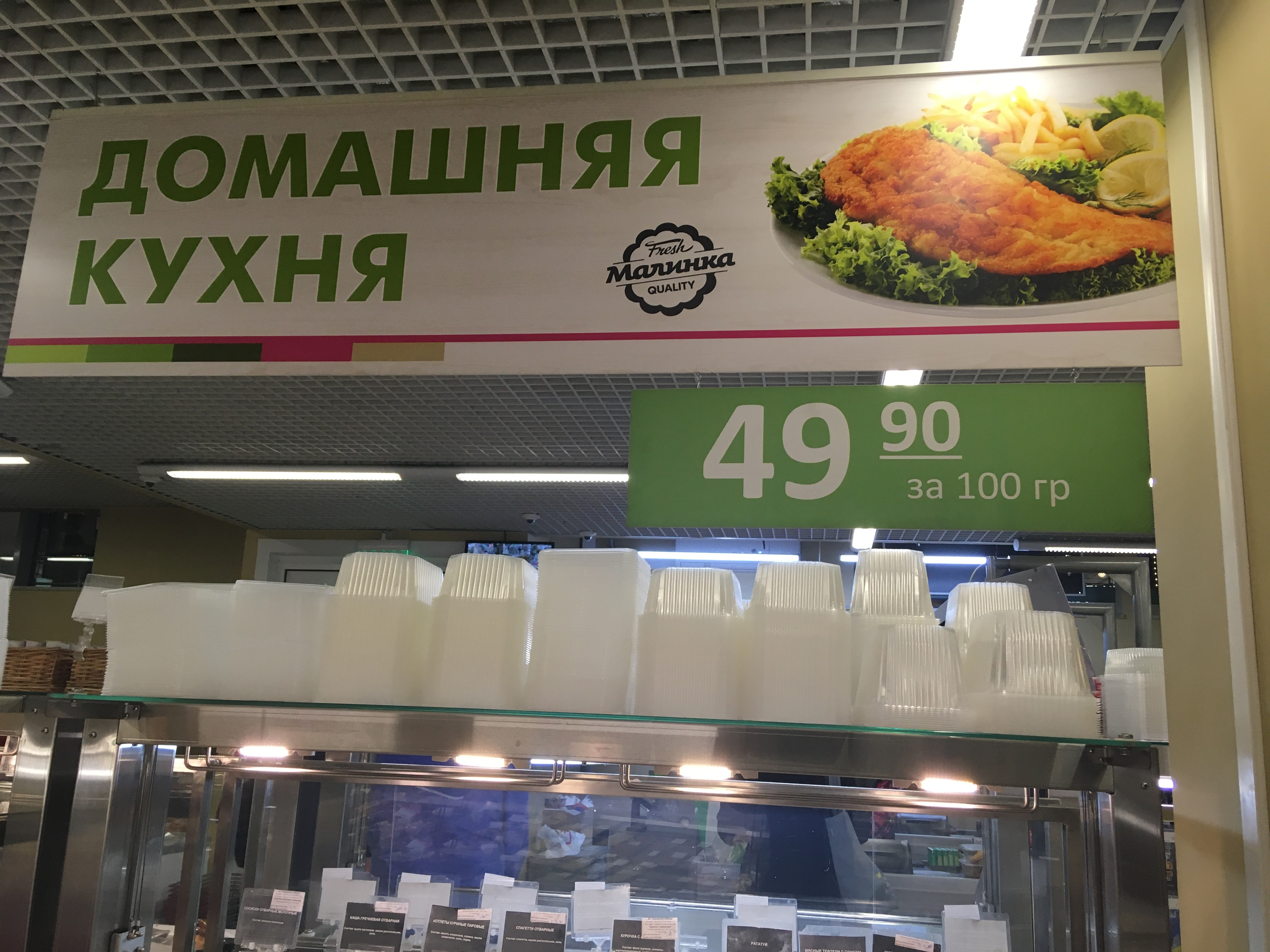 Круглосуточный магазин зеленоград. Сетевые продуктовые магазины. Москва Балшой любянгка МИТРО Марино магазин евро Спар. Магазин Элементс Тверская магазин для вдохновения.