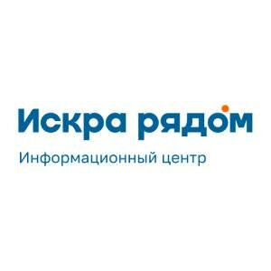 Искра