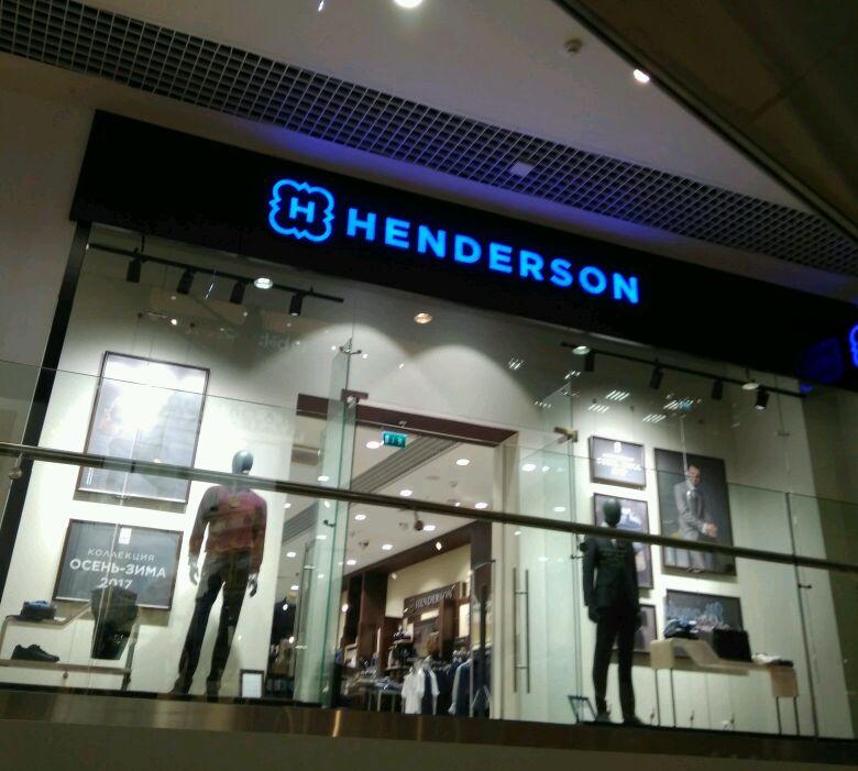 Одежда кропоткин. Хендерсон витрина. Компания Henderson. Хендерсон мега. Henderson в Новосибирске.
