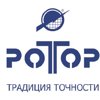 Ротор