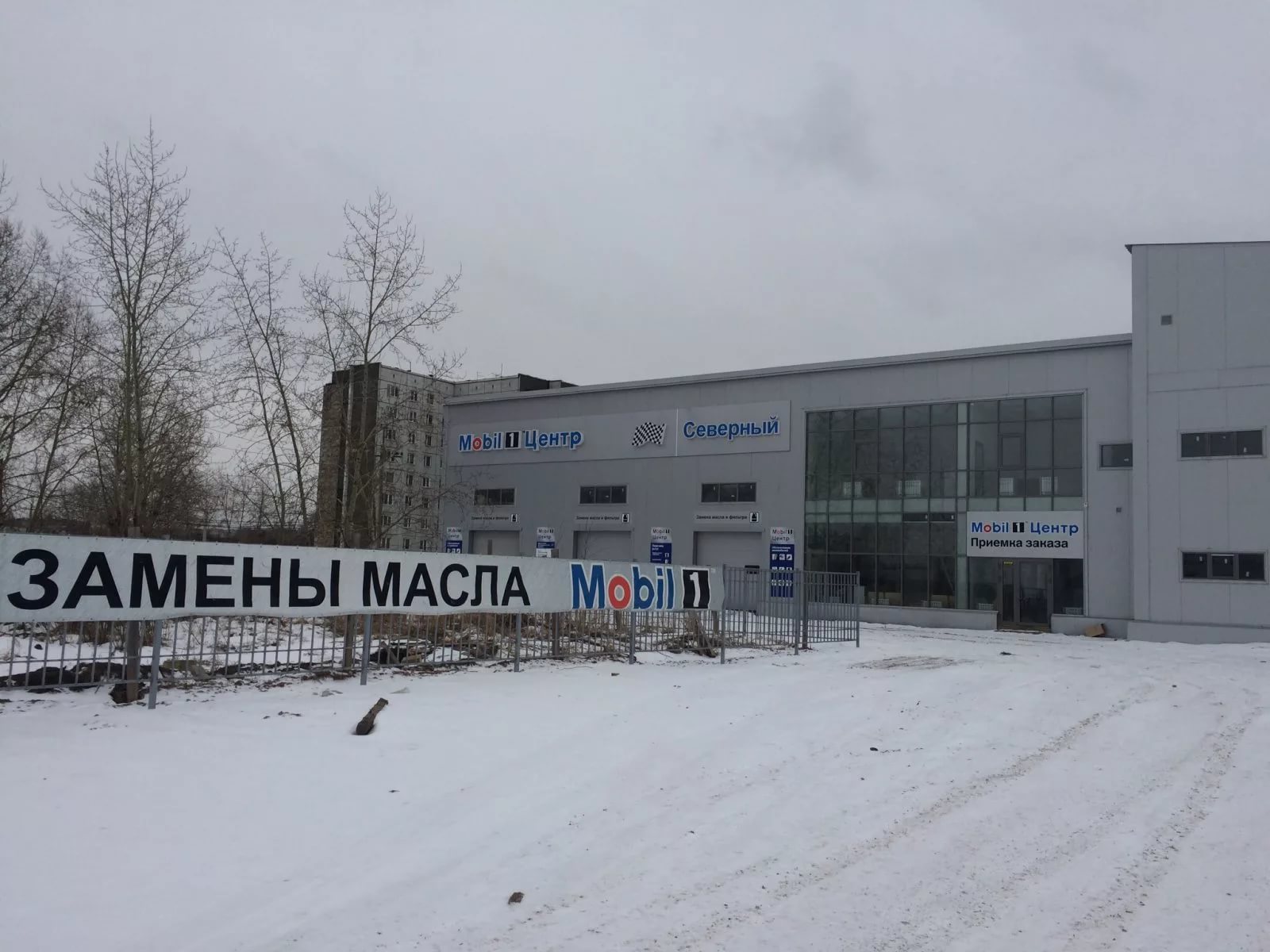 Северный центр. Красноярск Рокоссовского 22ж. Mobil 1 центр Красноярск, Рокоссовского, 22ж. Мобил центр Красноярск. Сервисный центр Север.