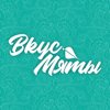 Вкус мяты