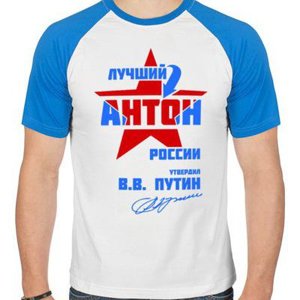 Антон Храпунов