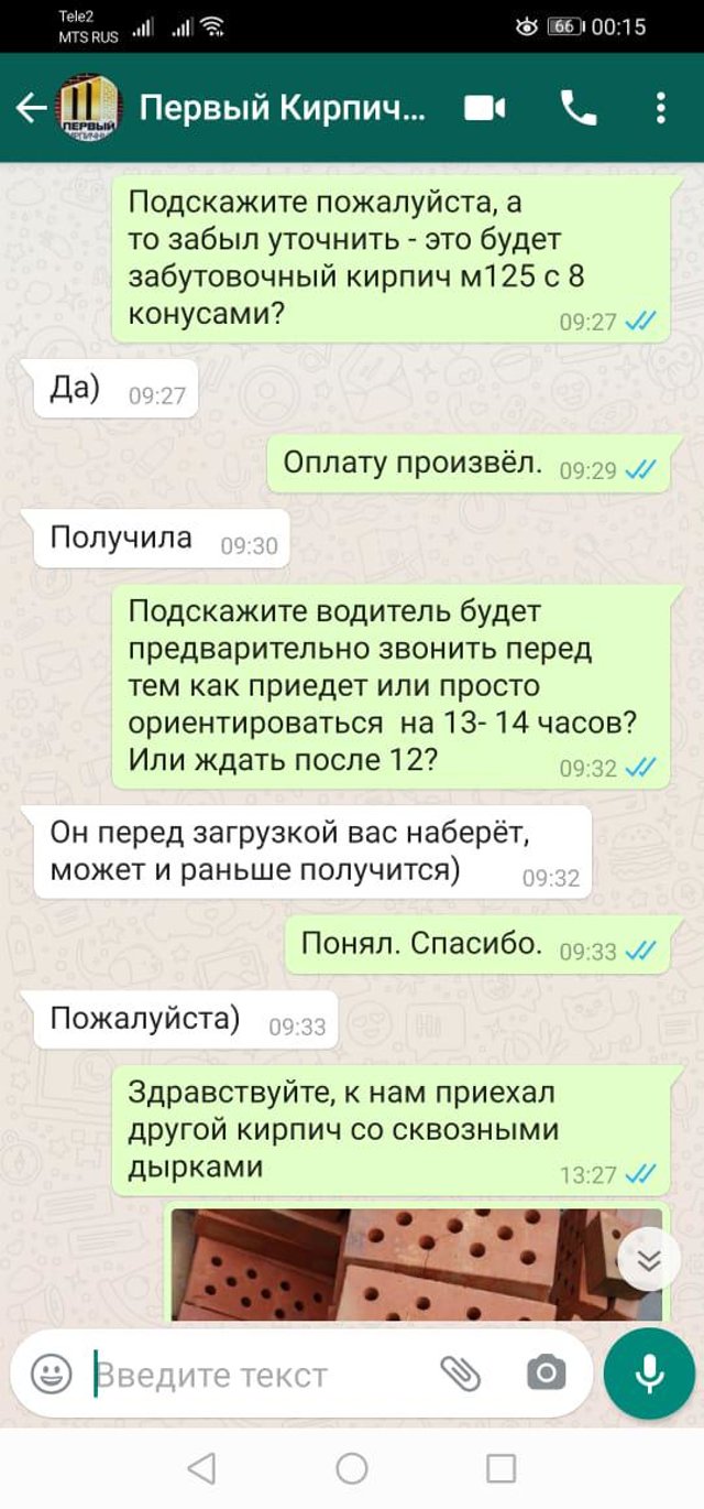 Первый кирпичный, центр кирпича и блока, улица Малиновского, 37Б,  Ростов-на-Дону — 2ГИС