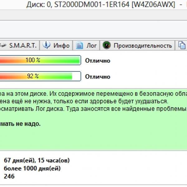 вот такая информация по новому винчестеру!