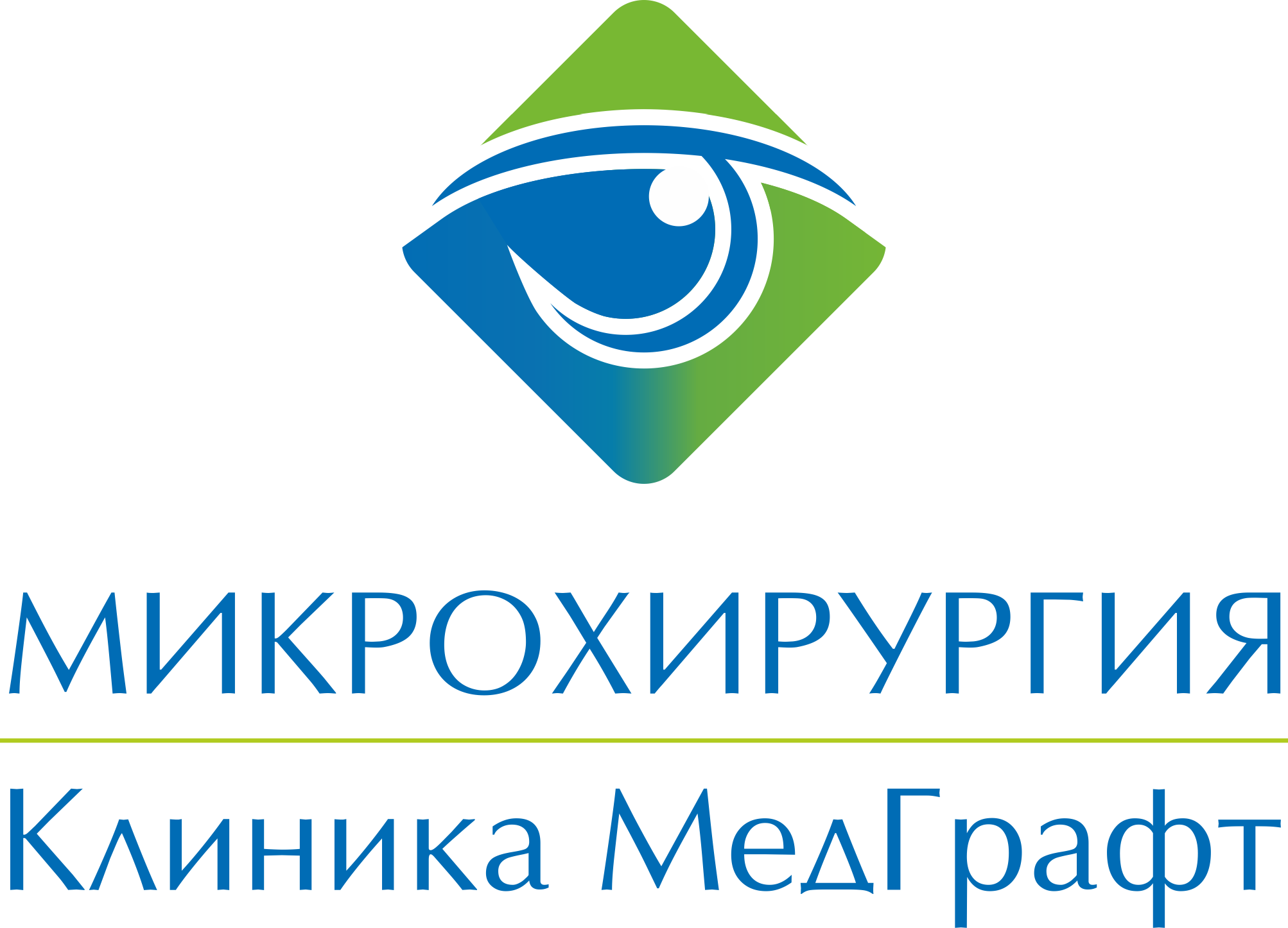 МедГрафт, многопрофильная клиника в Братске на Крупской, 58 — отзывы,  адрес, телефон, фото — Фламп