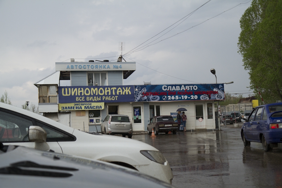 Автослава. СЛАВАВТО на Варшавке. Магазин автозапчастей напротив сигнала. ООО СЛАВАВТО Северодвинск. Тут запчасти Волгоград.