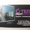 ТЕЛЕproff EXPRESS