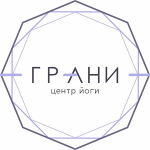 Грани