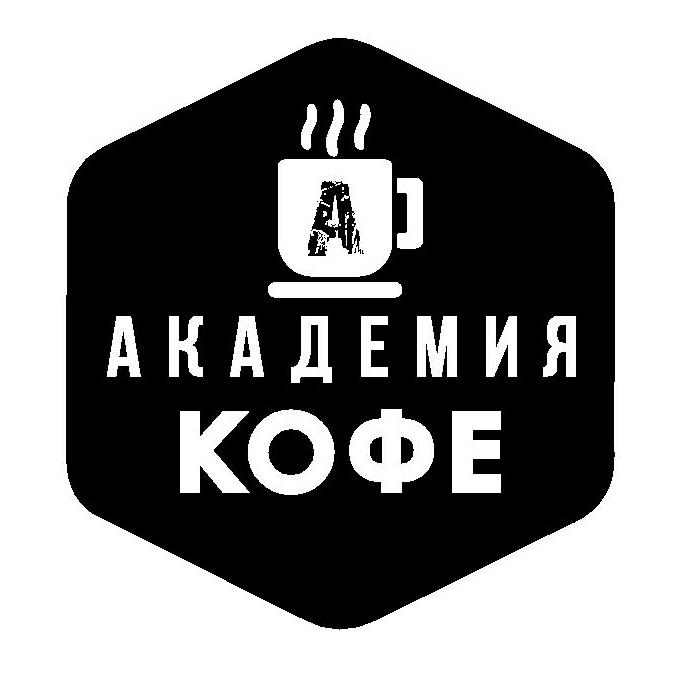 Кофейни Новосибирск