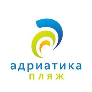 Адриатика