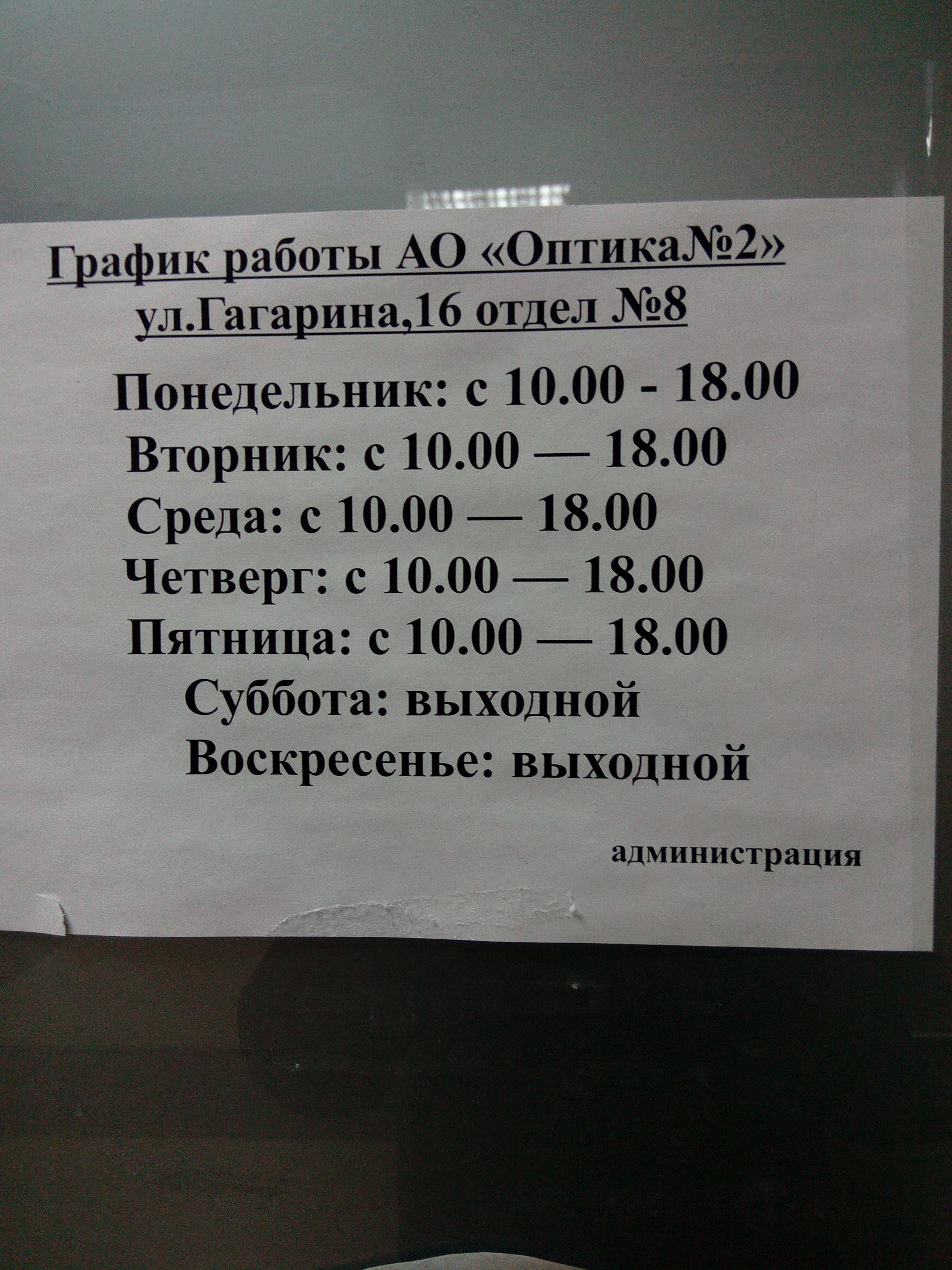 Белорусский гагарин расписание