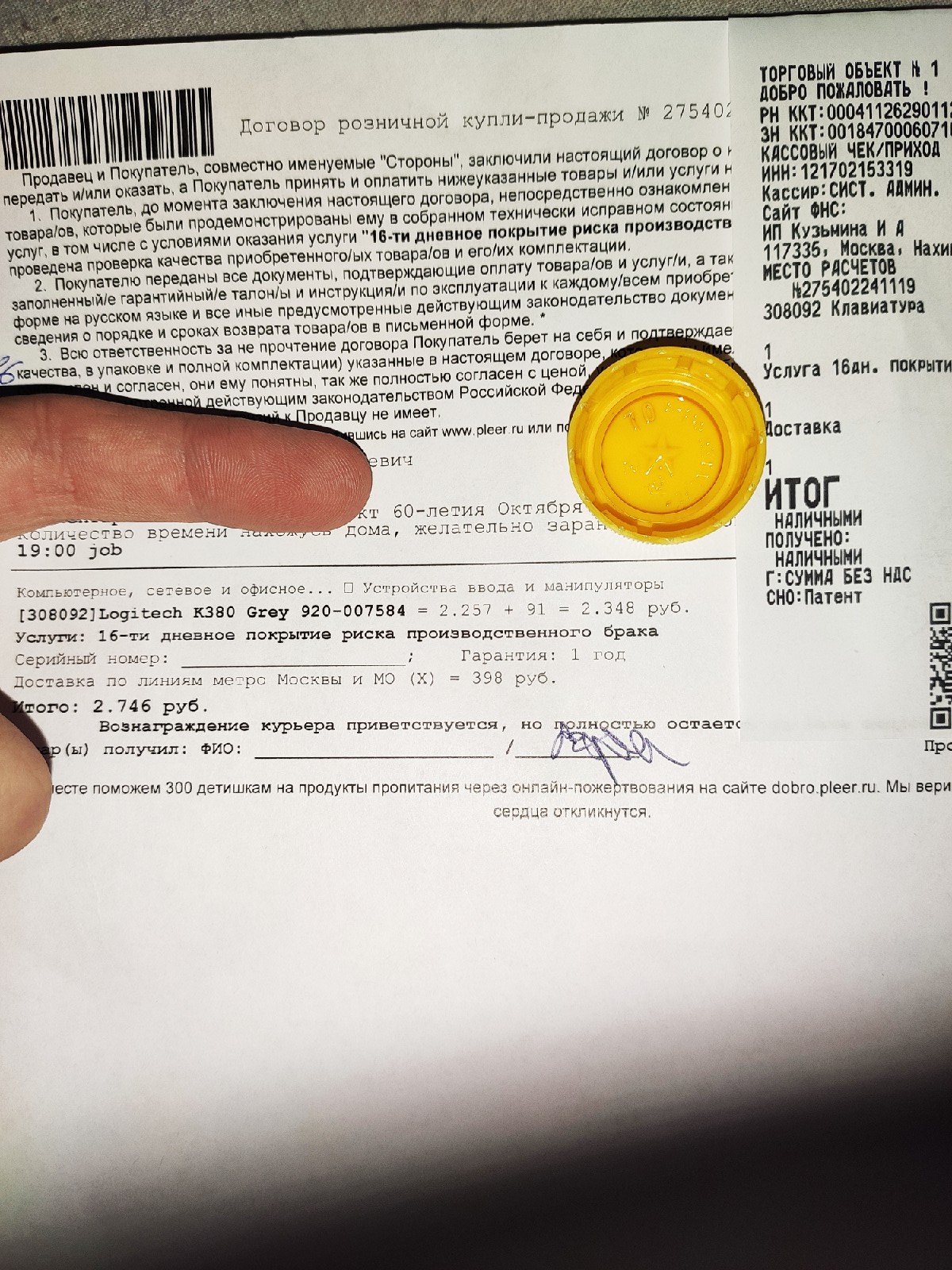 Плеер Ру Интернет Магазин Возврат