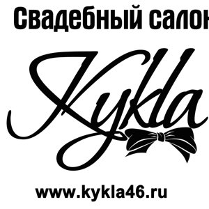 Кукла