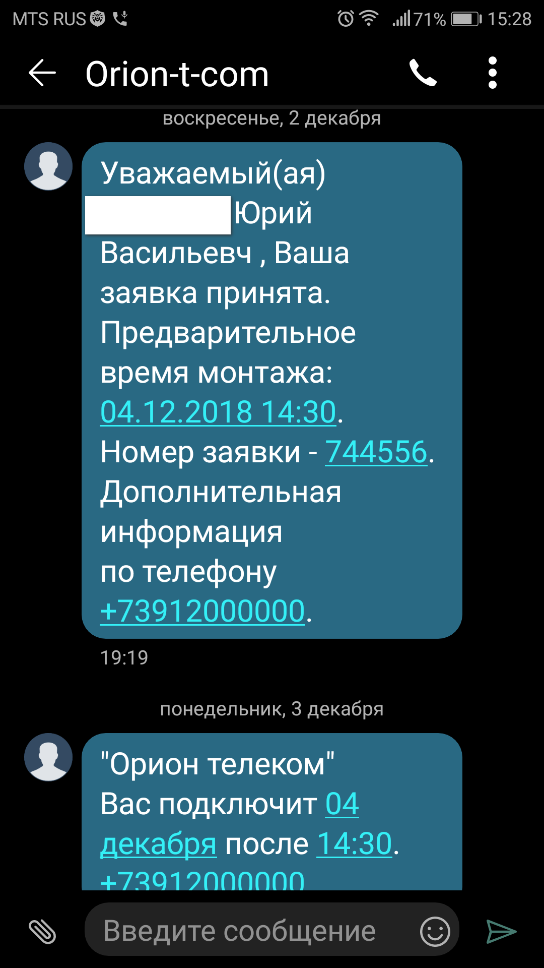 Орион телеком, интернет-провайдер в Красноярске — отзыв и оценка — Закон и  Порядок