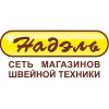 Надэль