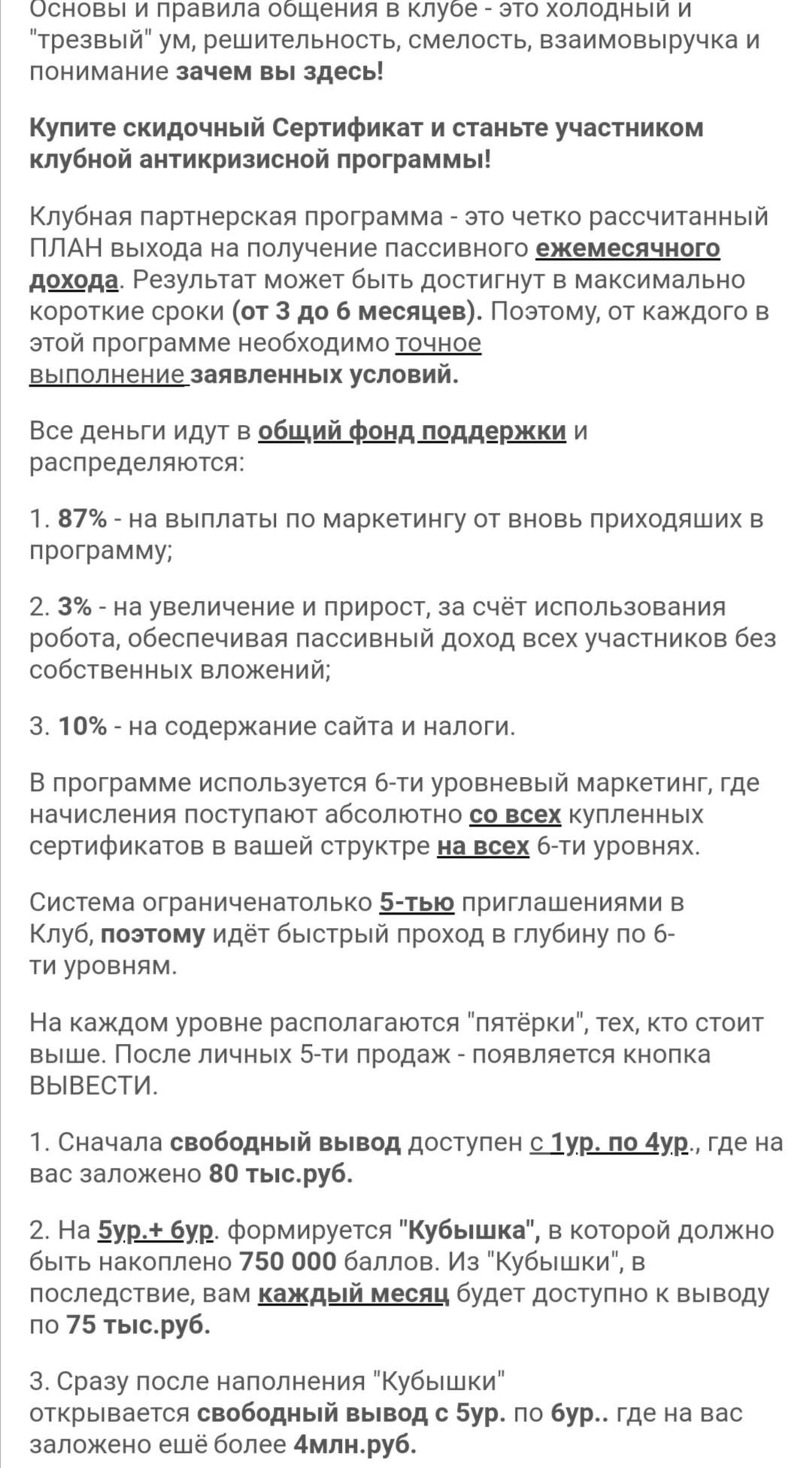 Служба здоровья, диагностическо-исследовательский центр комплементарной  медицины, посёлок Краснообск, Дом Быта, рп. Краснообск — 2ГИС