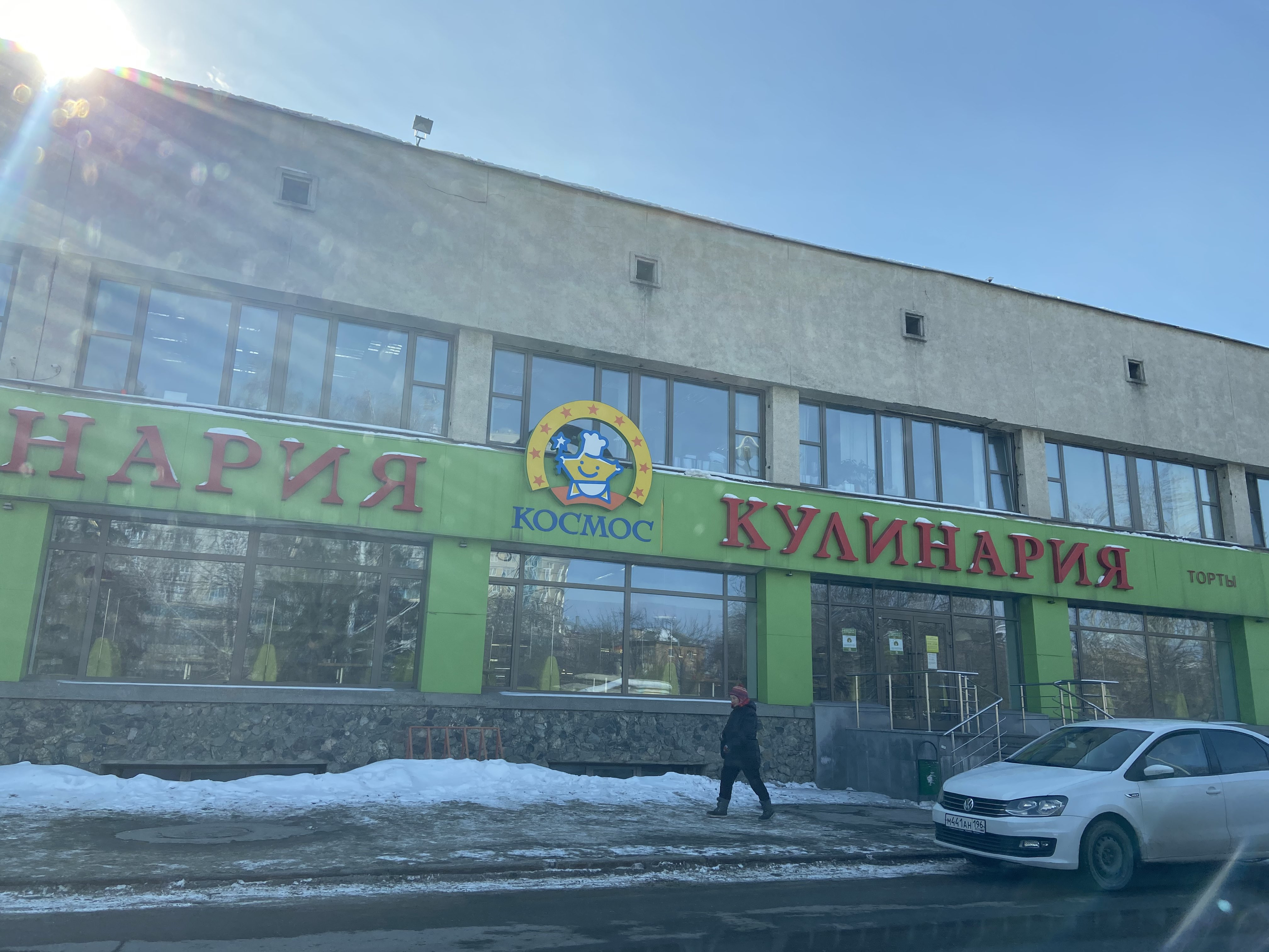 Космос бани ул дзержинского 2 екатеринбург фото