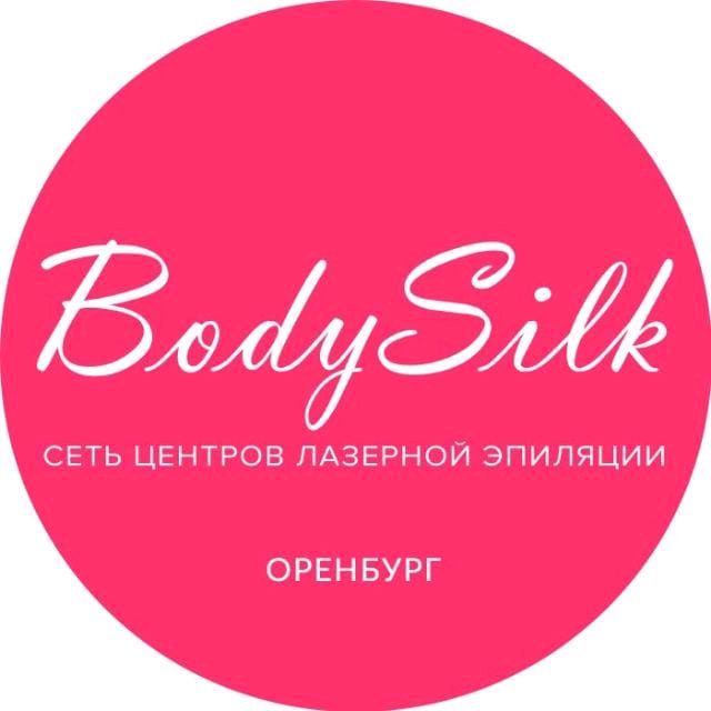 Body silk лазерная