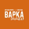 Варка