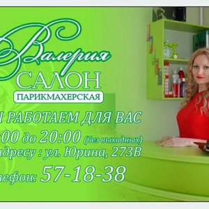 Центр красоты и здоровья Валерии Вагнер