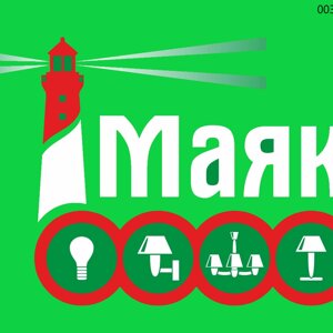 магазин Маяк