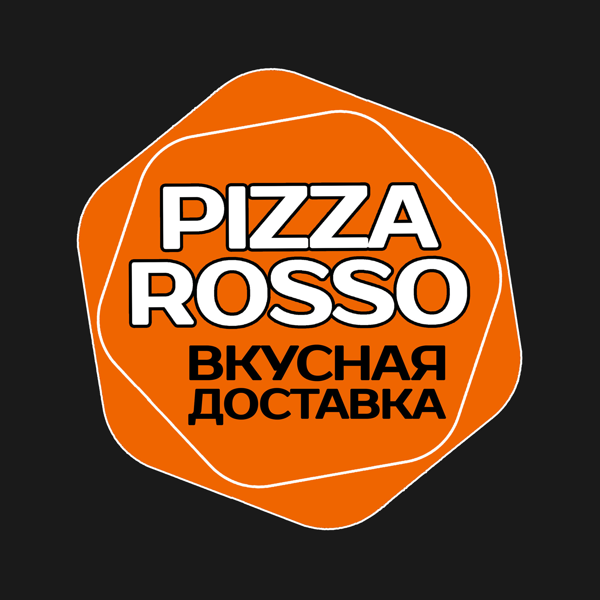 Pizza Rosso, служба доставки и самовывоза вкусной еды в Новосибирске на  Чемская, 34 — отзывы, адрес, телефон, фото — Фламп