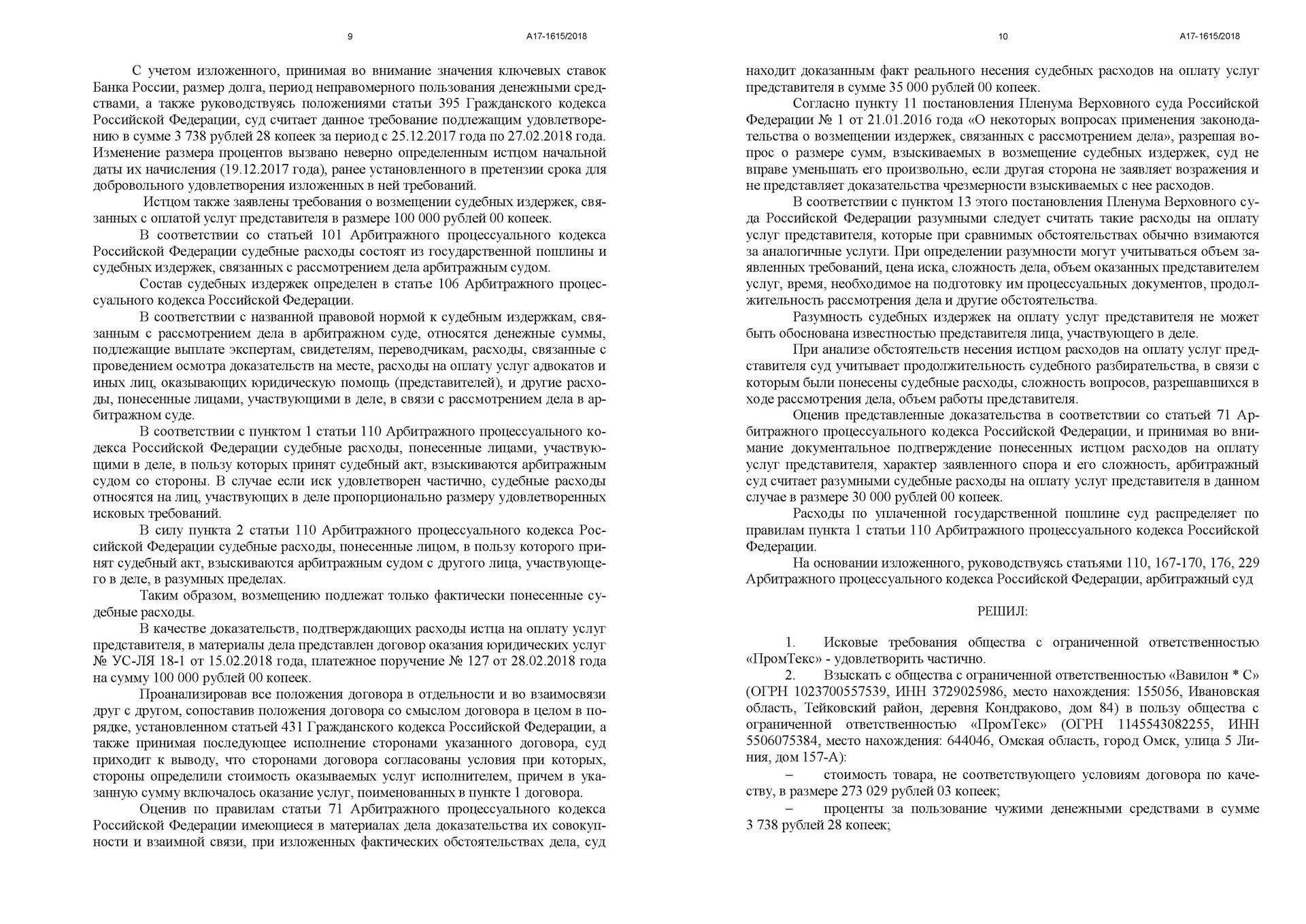 Вавилон*с, торгово-производственная компания, улица Дзержинского, 39 ст3,  Иваново — 2ГИС