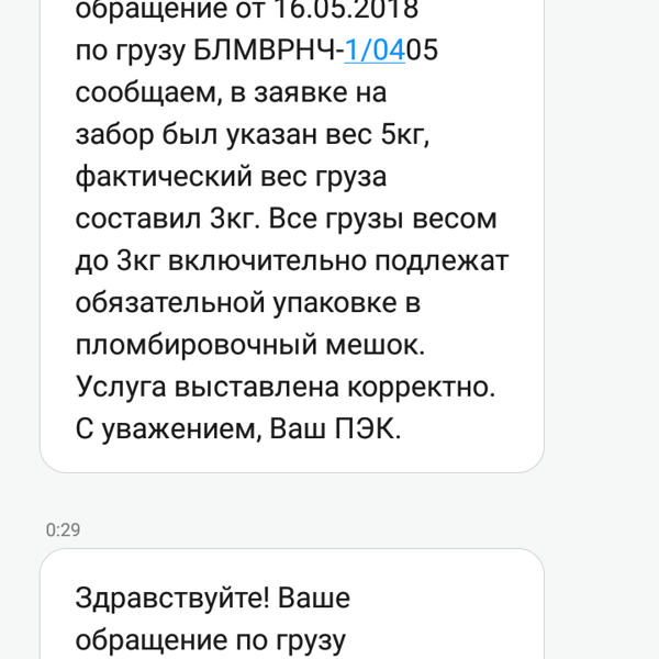 Чернышевского 293а барнаул транспортная компания пэк карта