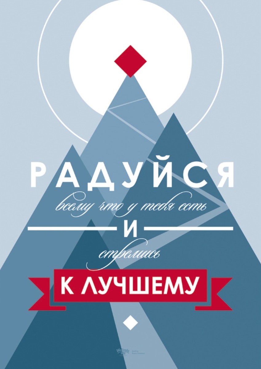 Лозунги в картинках мотивация на работу, открытки