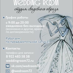 Wedding room