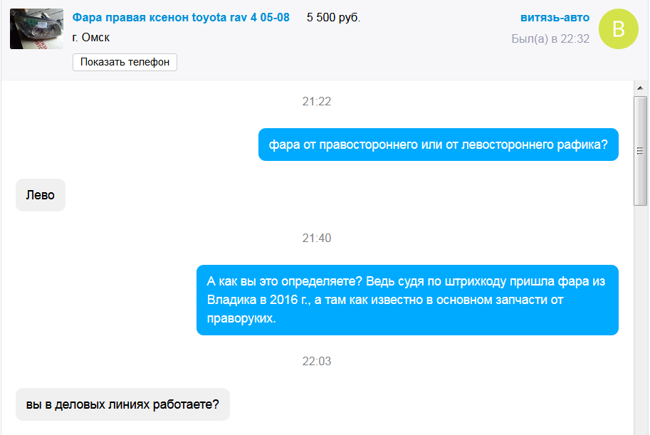 Интернет Магазин Отзывы Омск