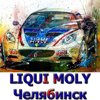 Liqui-Moly Chel