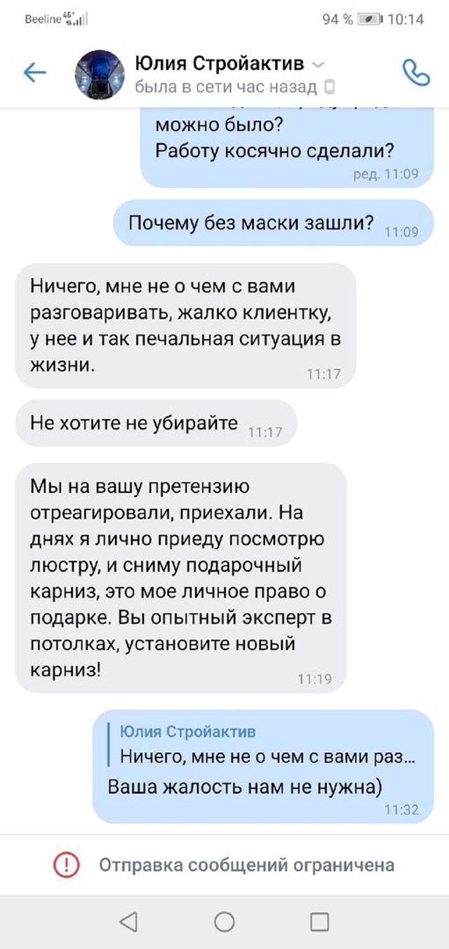 Стройактив-НТ, торгово-монтажная компания, Пархоменко, 35, Нижний Тагил —  2ГИС