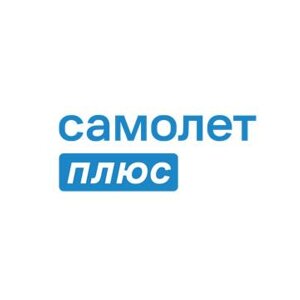 Самолет Плюс