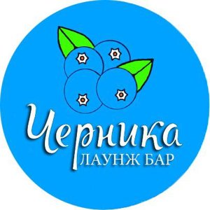 Черника
