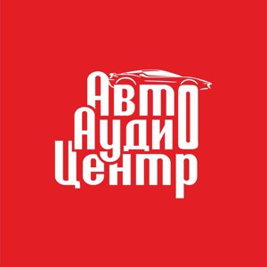 Автоаудиоцентр