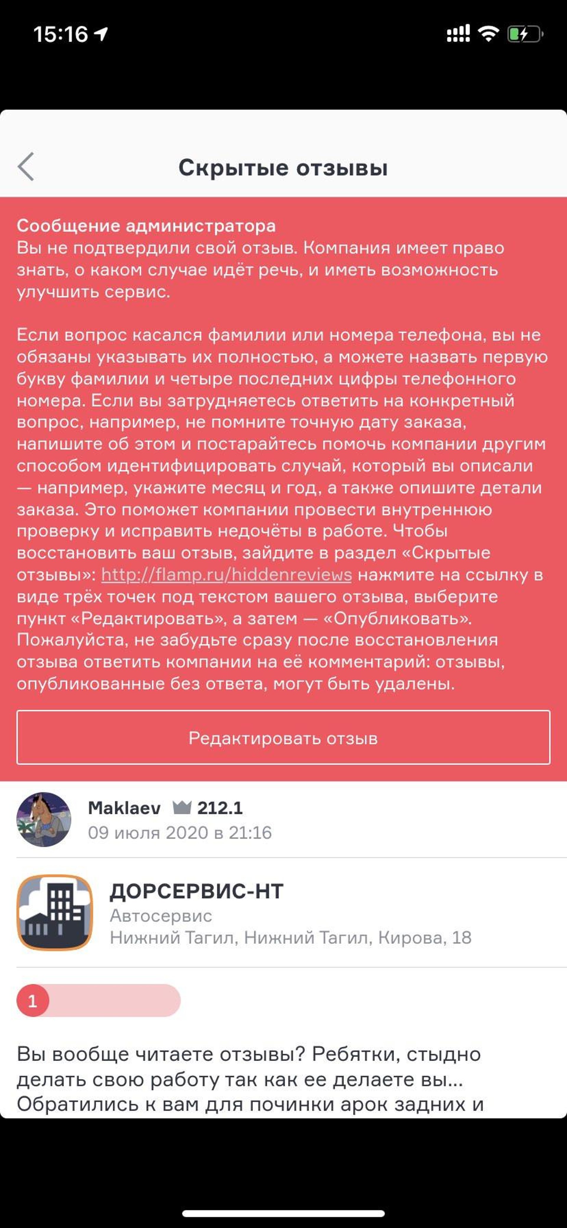 Ст, автосервис, Верхняя Черепанова, 62 ст5, Нижний Тагил — 2ГИС