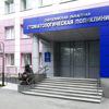 Свердловская областная стоматологическая поликлиника