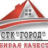 Город
