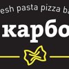 Хочу Карбонару, пицца-паста-бар