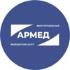 АРМЕД