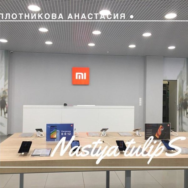 Фирменный Магазин Xiaomi В Екатеринбурге
